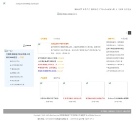 沈阳海润铭电子科技有限公司
