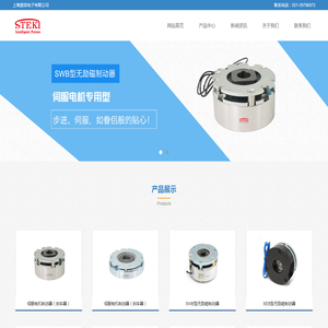 伺服电机制动器