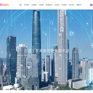 广东南方新媒体股份有限公司