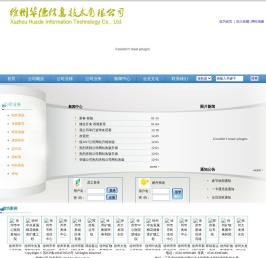 徐州华德信息技术有限公司