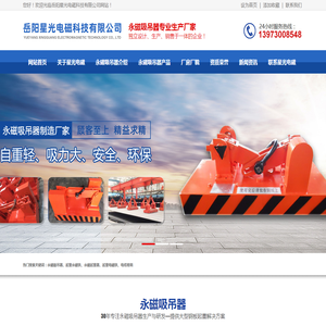 岳阳星光电磁科技有限公司