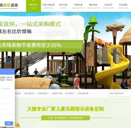 广东大旗游乐设备有限公司