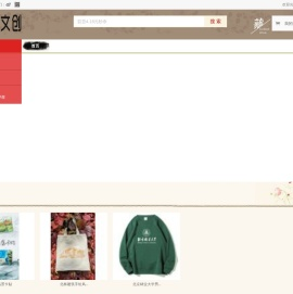 北林文创演示站