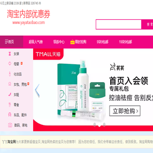 淘宝网