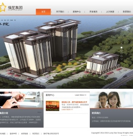 湖南省福星物业集团官方网欢迎您