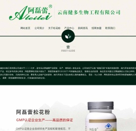 阿磊蕾松花粉片