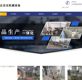 豆腐皮机/千张机/豆腐机/豆腐干机器