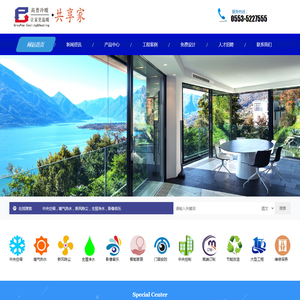 芜湖高普机电工程有限公司