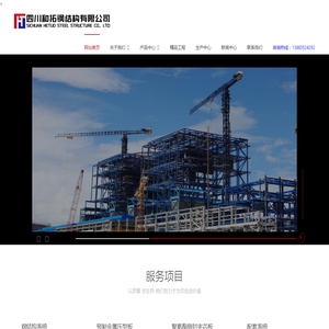 成都附近大型钢结构生产厂家