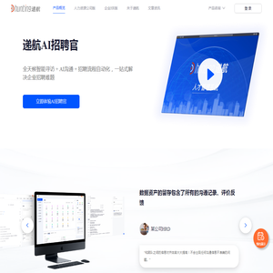 Dhunting递航AI招聘官｜人才雷达