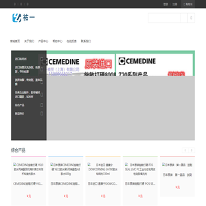 日本原装进口胶水