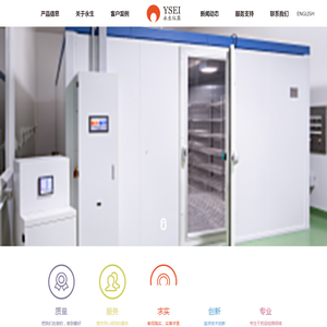 药品稳定性试验箱