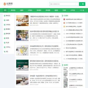 为高考考生服务的网站