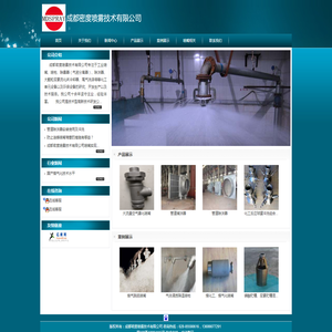 成都密度喷雾技术有限公司