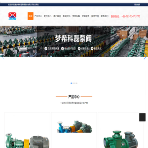 安徽梦希科磊泵阀股份有限公司