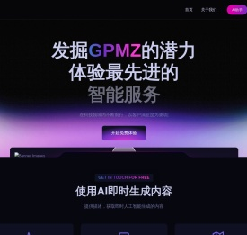 GPMZ智能服务