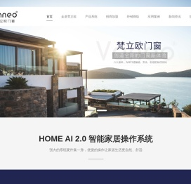 梵立欧智能门窗