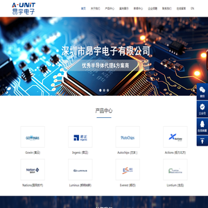 深圳市昂宇电子有限公司