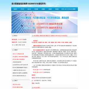 新邛蓉,成都汇票贴现,成都承兑汇票,承兑汇票贴现