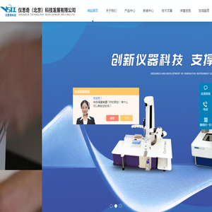 颗粒分散性分析仪