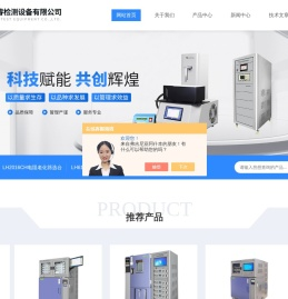 交流电容器耐压试验台