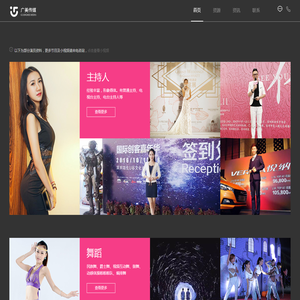 深圳主持人公司