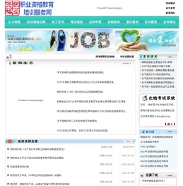 职业技能培训服务网