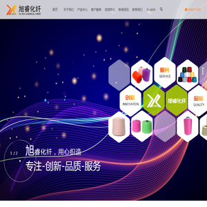 南通旭睿化纤有限公司