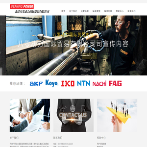 正品原装进口轴承销售商