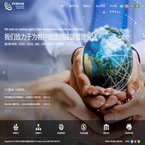 深圳市世纪通供应链股份有限公司