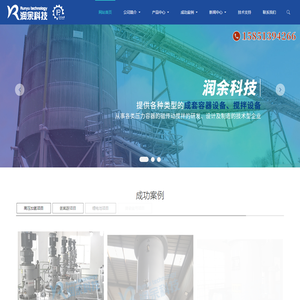 江苏润余化工装备科技有限公司