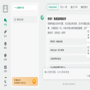 疑难助手