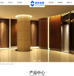 河北驰宇电梯销售有限公司