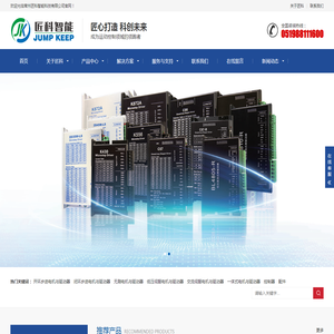 常州匠科智能科技有限公司