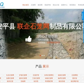 格宾网厂家,格宾网价格,石笼格宾网,格宾石笼网,格宾网箱,格宾网,格宾护垫,格宾护脚,护坡格宾网,格宾挡墙,绿滨垫,固滨笼