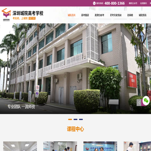 深圳高考复读学校