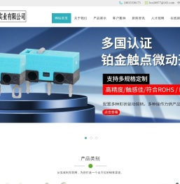 东莞市琛顺实业有限公司