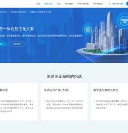 不动产投建营解决方案