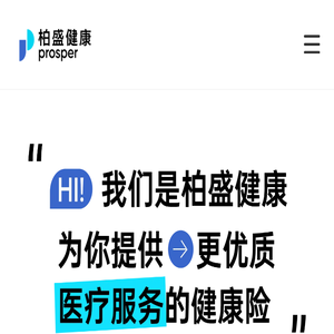 柏盛健康