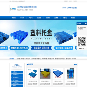 吹塑托盘