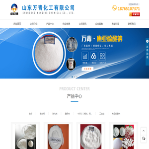 潍坊纯碱,潍坊小苏打,潍坊焦亚硫酸钠,潍坊氯化钙,潍坊氯化镁,潍坊工业盐融雪剂