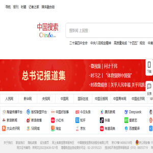 中国搜索