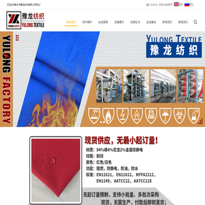 新乡市豫龙纺织有限公司