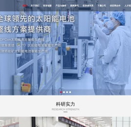 深圳市捷佳伟创新能源装备股份有限公司