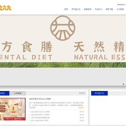 益六九（上海）食品有限公司