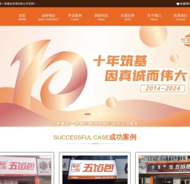 蜀食一家五馅包官网