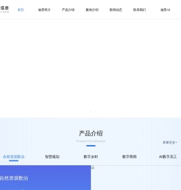 洛阳迪普信息科技有限公司