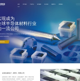 金瑞泓科技(衢州)有限公司