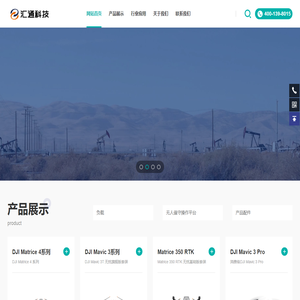 行业无人机解决方案