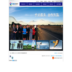 深圳市天舟网络通信有限公司